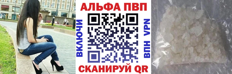 Альфа ПВП мука  Железноводск 