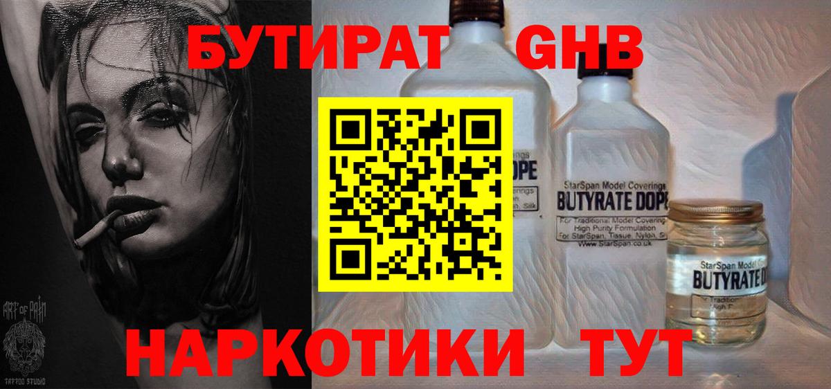 Героин Железноводск