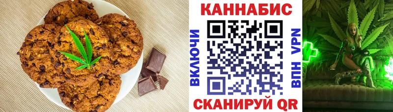 Печенье с ТГК марихуана где купить наркотик Железноводск