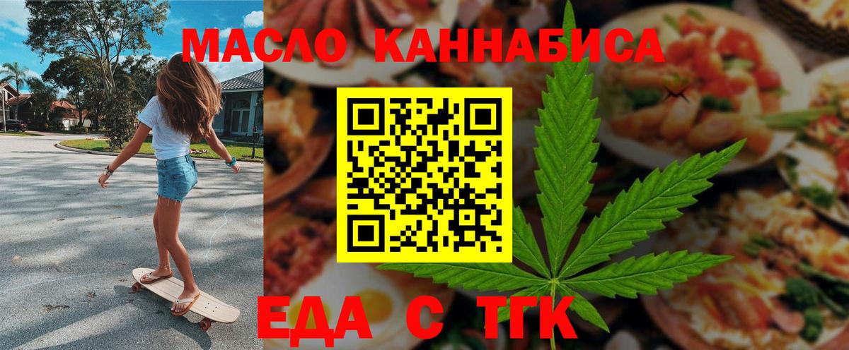 Canna-Cookies конопля Железноводск