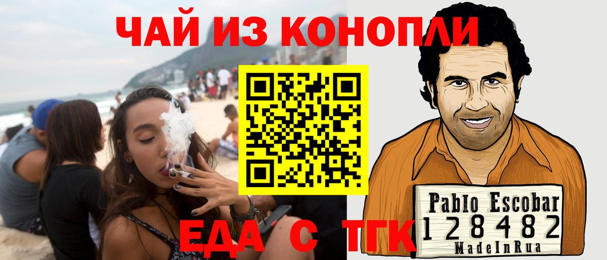 Cannafood конопля  Железноводск 