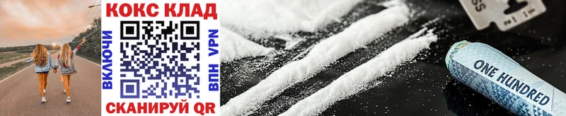 Кокаин 97%  Железноводск 