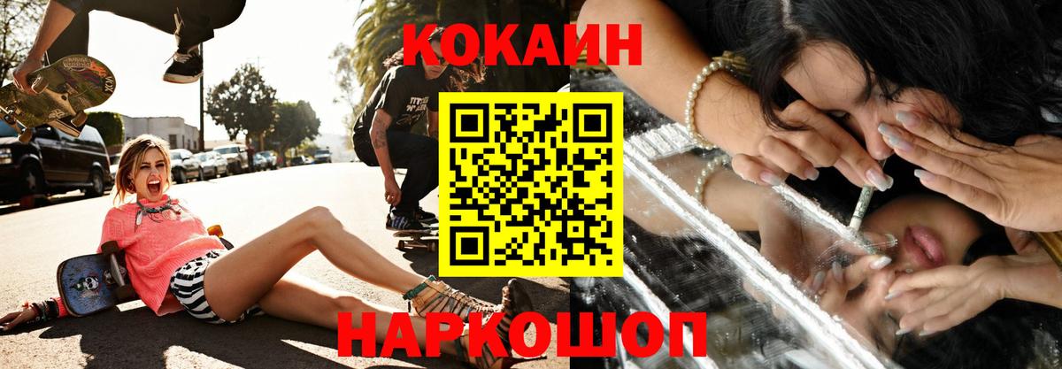 КОКАИН Эквадор  Вход с VPN  Железноводск  Кокаин Боливия 