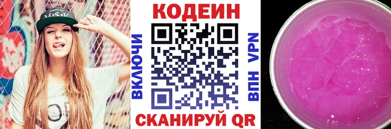 МЕГА как зайти  Железноводск  Кодеин напиток Lean (лин)  хочу  