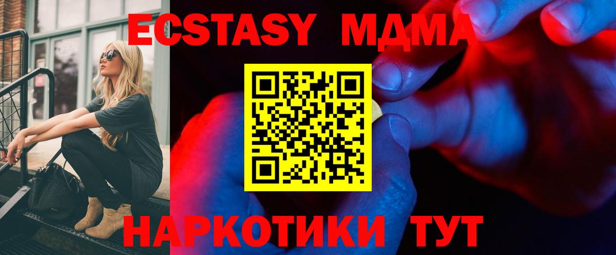 ЭКСТАЗИ круглые  Вход с VPN  Железноводск  дарнет шоп  ЭКСТАЗИ MDMA  Ecstasy 