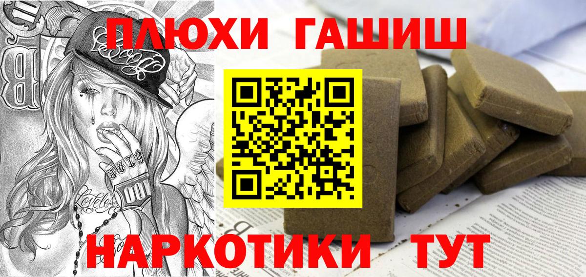 ГАШИШ Ice-O-Lator Железноводск