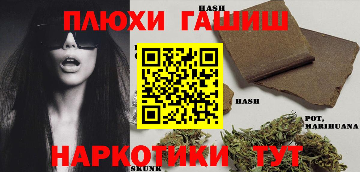 ГАШ Изолятор  Гашиш  Железноводск  Вход с VPN  Гашиш убойный 