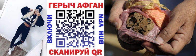 Героин герыч  Железноводск 