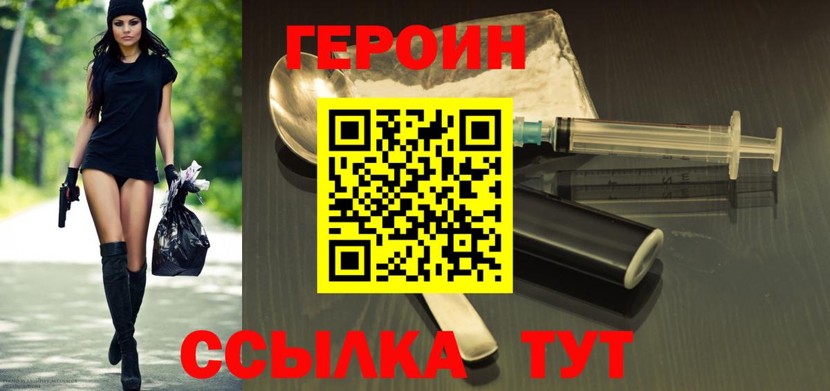 Героин гречка Железноводск