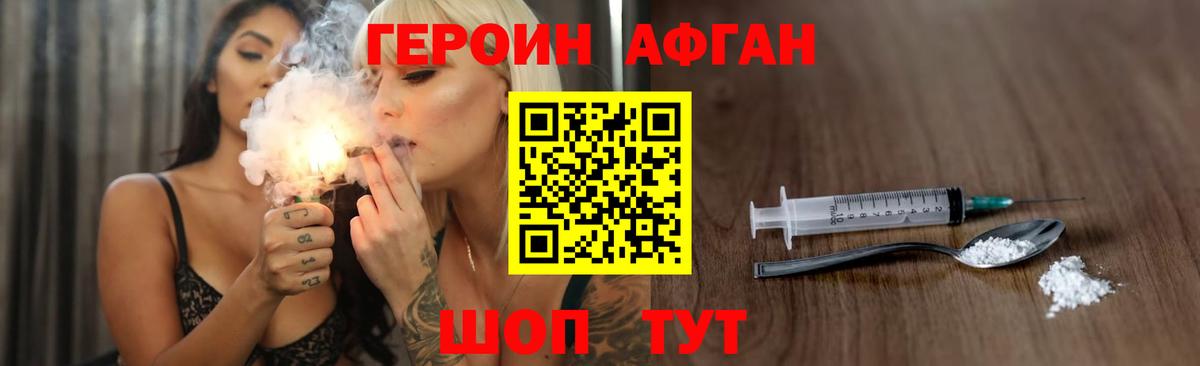 ГЕРОИН хмурый  Героин  Железноводск  Вход с VPN 