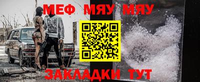 меф VHQ Бийск