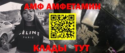 амф Берёзовский