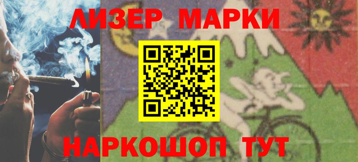 ЛСД экстази кислота Железноводск