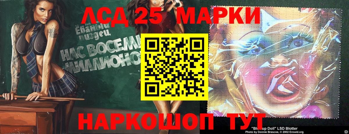 LSD-25 экстази ecstasy Железноводск