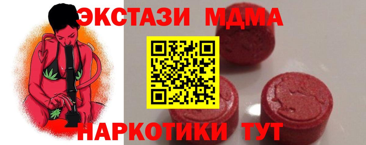 MDMA VHQ Железноводск