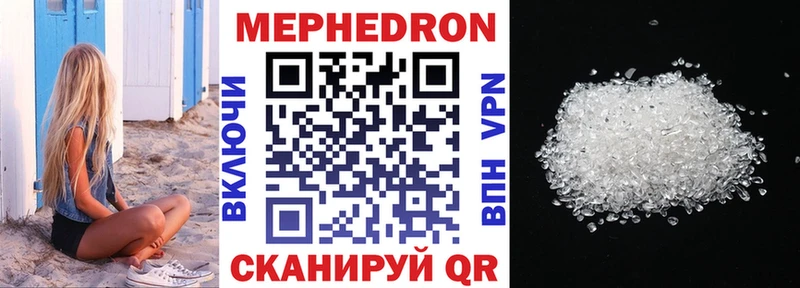 купить закладку  Железноводск  МЯУ-МЯУ VHQ 