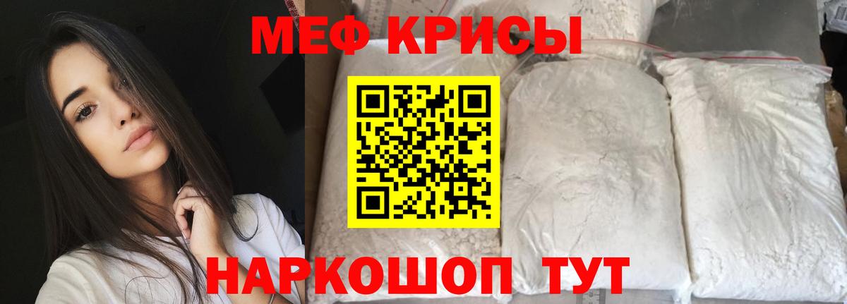 Меф 4 MMC  Меф  Железноводск  МЕФ  МЕФ VHQ  Вход с VPN 