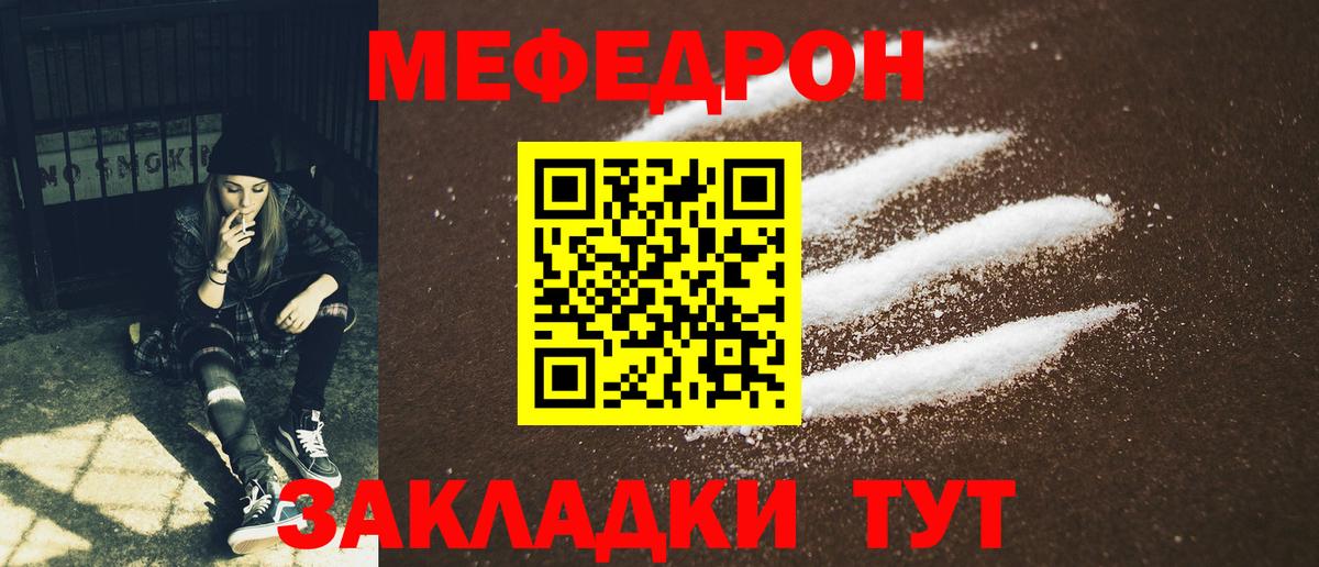 МЕФ мука Железноводск
