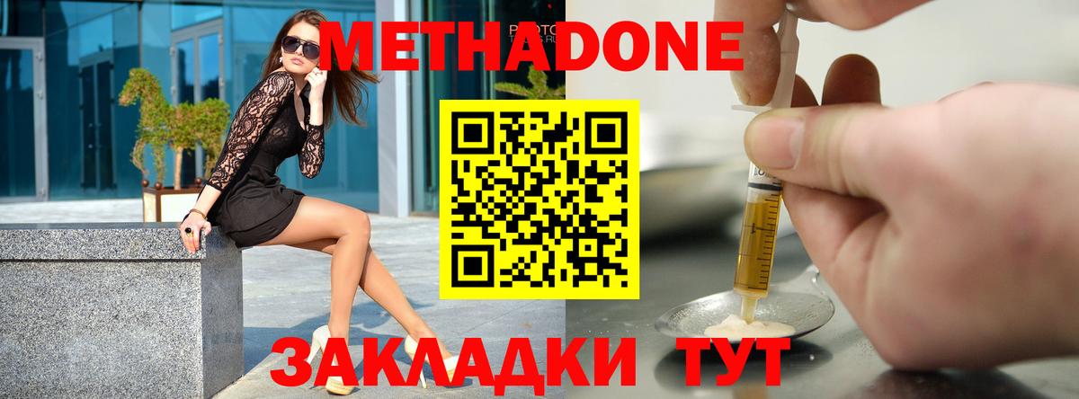 МЕТАДОН VHQ  blacksprut маркетплейс  Железноводск  Вход с VPN 