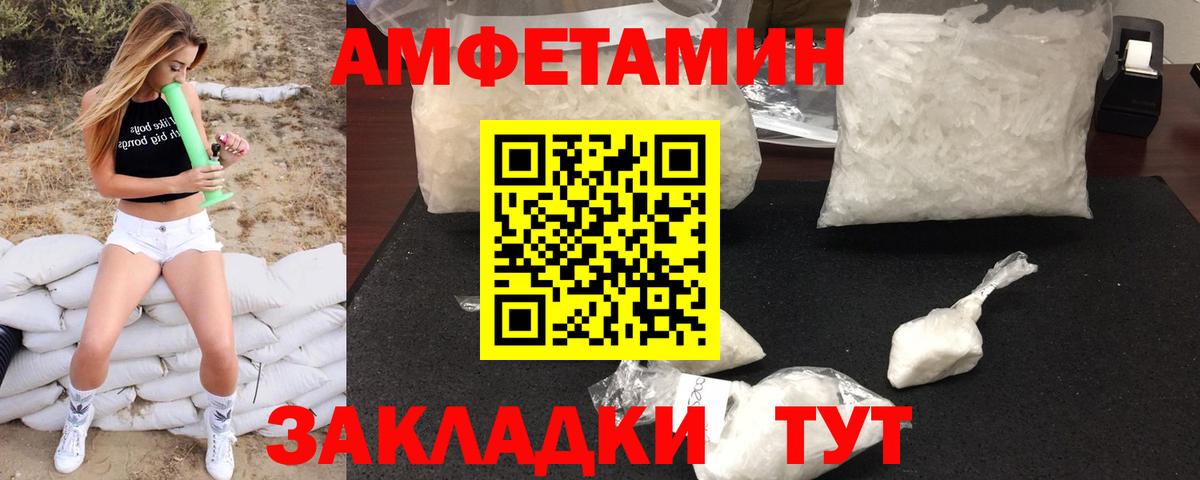 Железноводск  МЕТАМФЕТАМИН витя  Вход с VPN  МЕТАМФЕТАМИН витя 