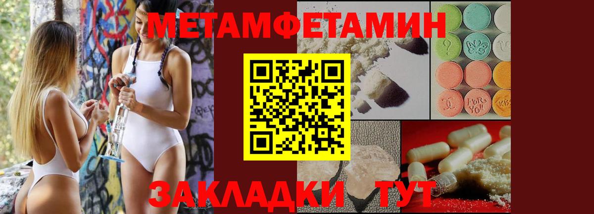 Метамфетамин кристалл  МЕТАМФЕТАМИН  Железноводск  Метамфетамин кристалл 