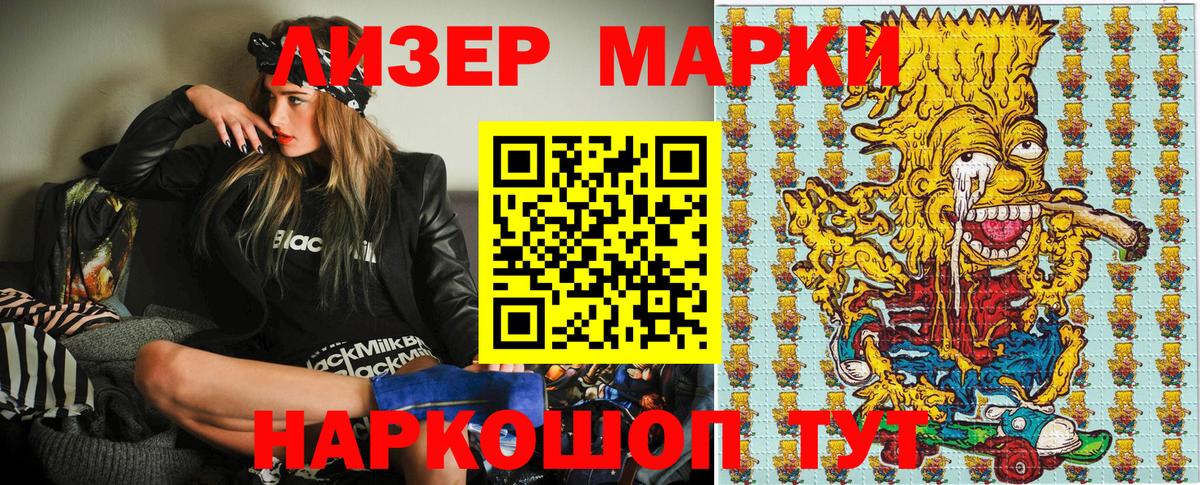 Марки 25I-NBOMe 1,5мг  Наркотические марки  Железноводск  Марки 25I-NBOMe 1,5мг 