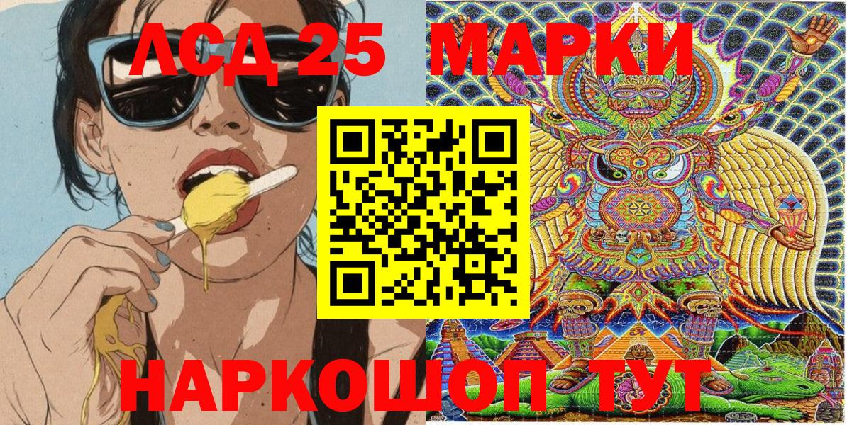 Марки NBOMe 1500мкг Железноводск