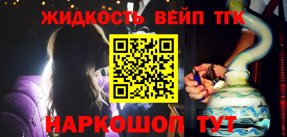 Дистиллят ТГК Wax  Вход с VPN  Железноводск 