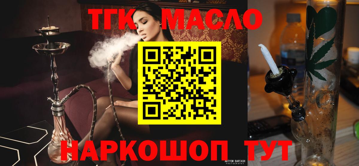 ТГК концентрат Железноводск