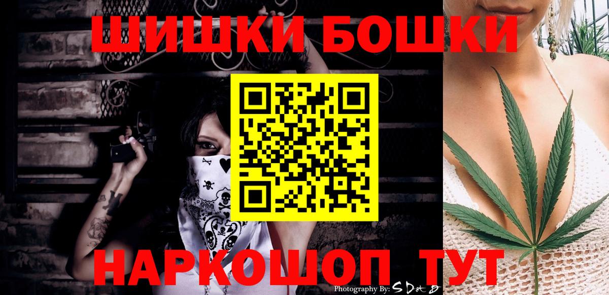 Бошки Шишки планчик Железноводск