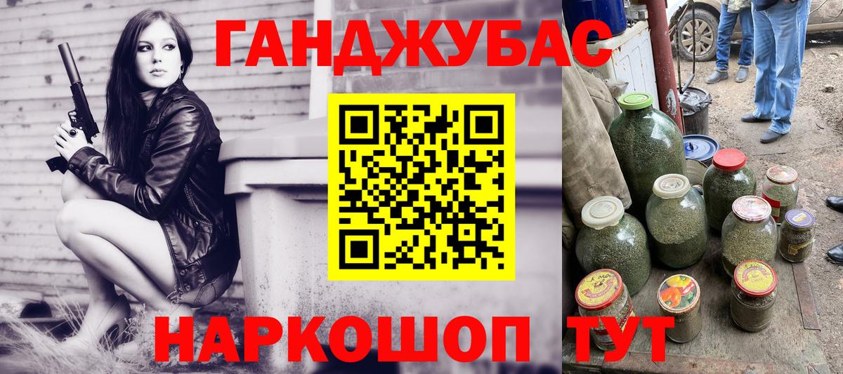Железноводск  Канабис Ganja  Шишки марихуана тримм  Вход с VPN  Конопля план 